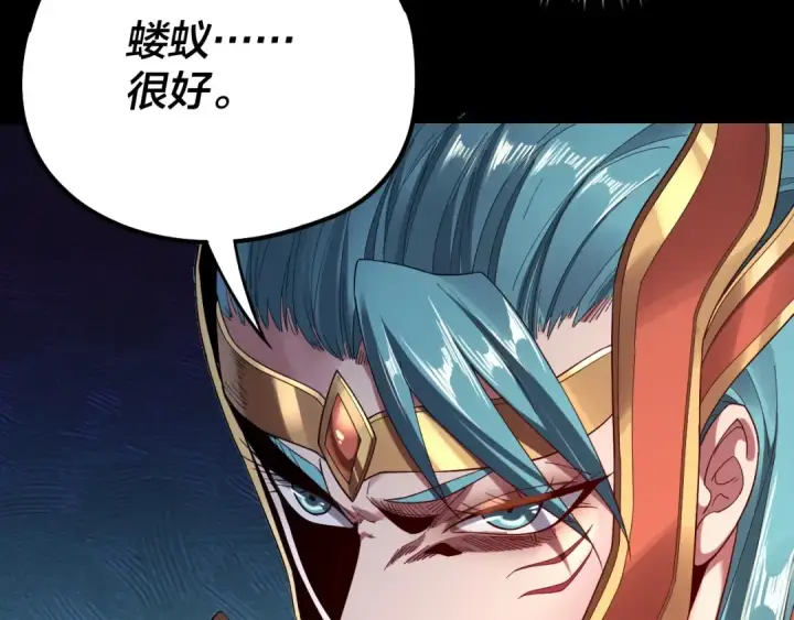漫画《我！天命大反派》第57话 我哥哥来了！第69张图