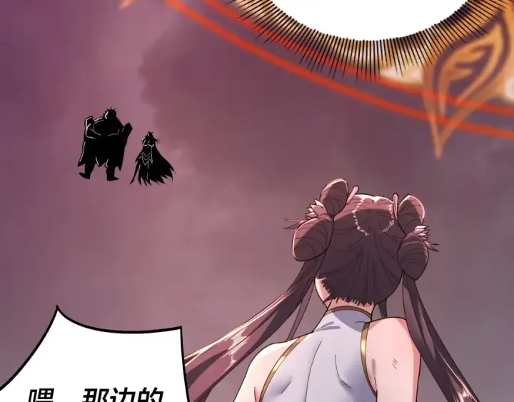 漫画《我！天命大反派》第57话 我哥哥来了！第7张图