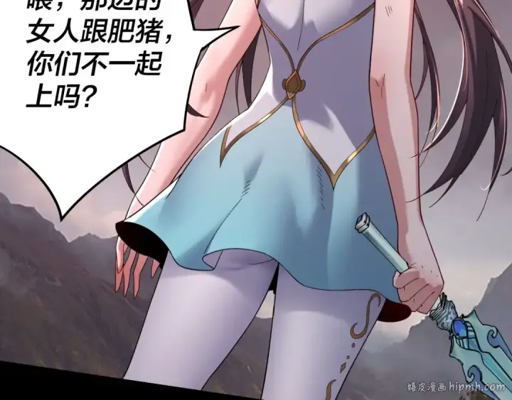 漫画《我！天命大反派》第57话 我哥哥来了！第8张图