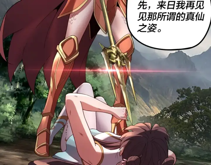 漫画《我！天命大反派》第57话 我哥哥来了！第84张图