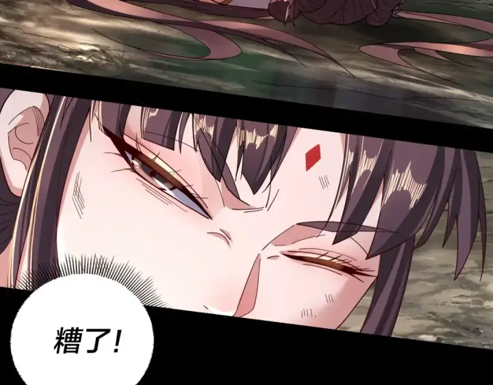 漫画《我！天命大反派》第57话 我哥哥来了！第85张图