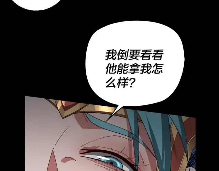 漫画《我！天命大反派》第57话 我哥哥来了！第86张图