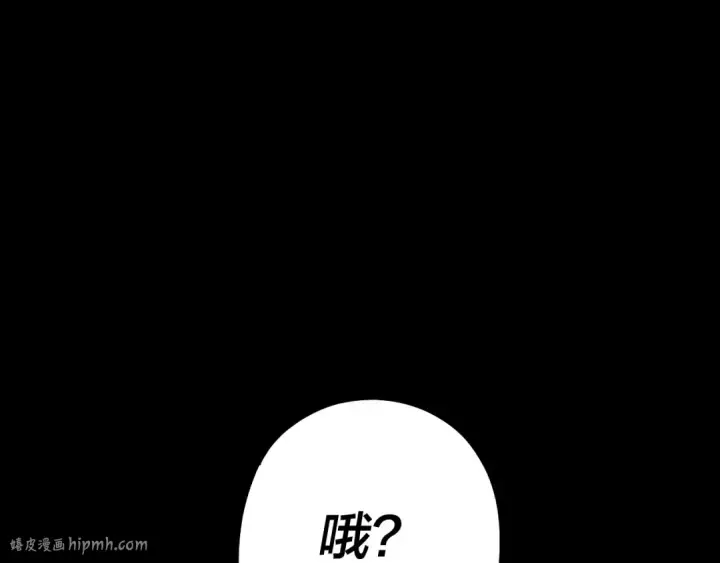 漫画《我！天命大反派》第57话 我哥哥来了！第88张图
