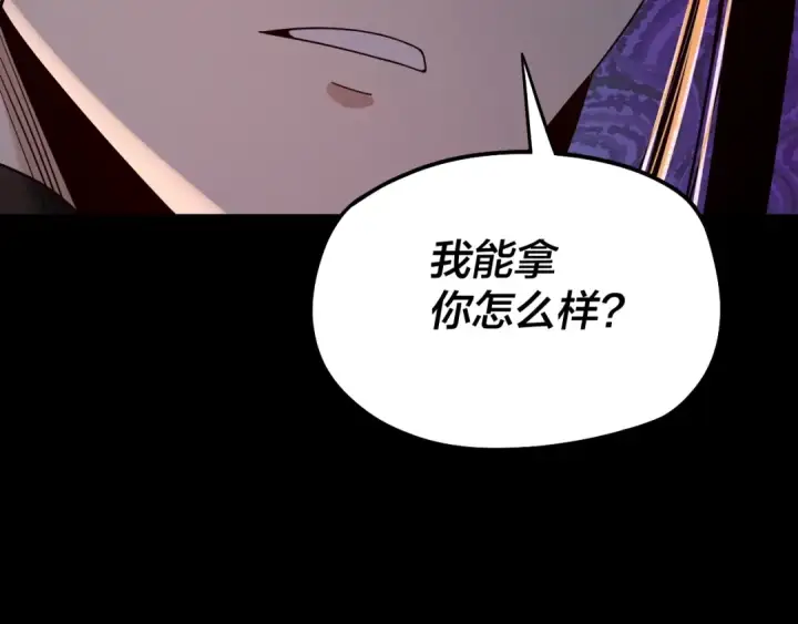 漫画《我！天命大反派》第57话 我哥哥来了！第93张图