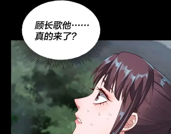 漫画《我！天命大反派》第57话 我哥哥来了！第98张图