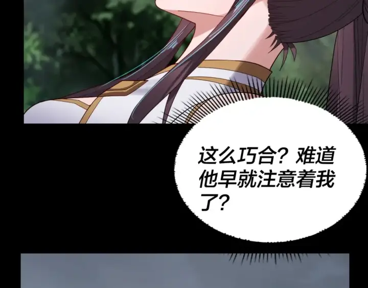 漫画《我！天命大反派》第57话 我哥哥来了！第99张图