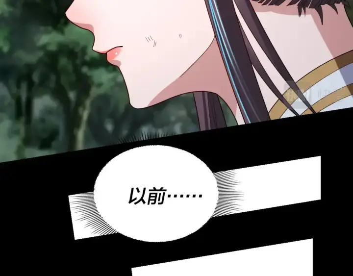 漫画《我！天命大反派》第58话 跟屁虫第110张图