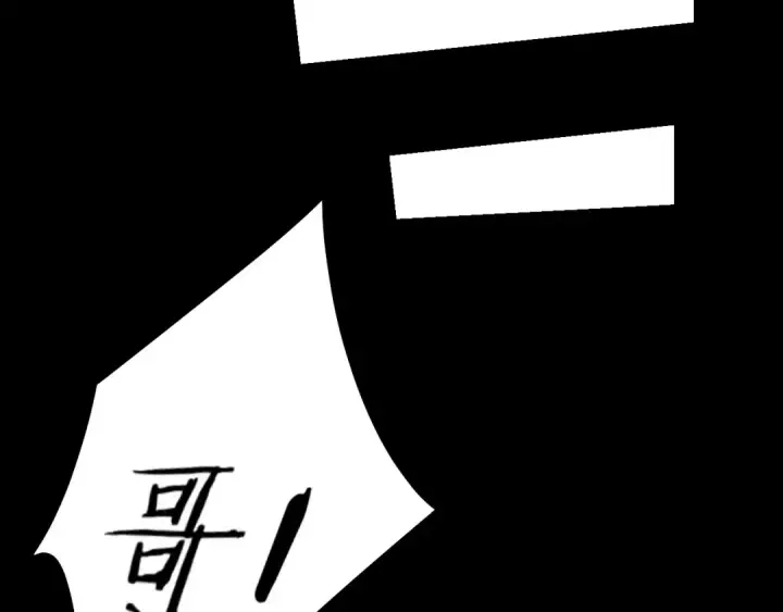 漫画《我！天命大反派》第58话 跟屁虫第111张图