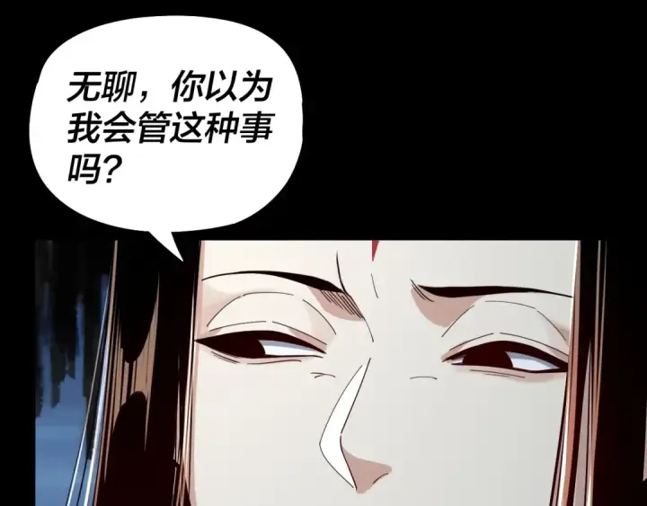 漫画《我！天命大反派》第58话 跟屁虫第116张图