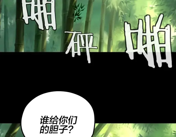 漫画《我！天命大反派》第58话 跟屁虫第118张图