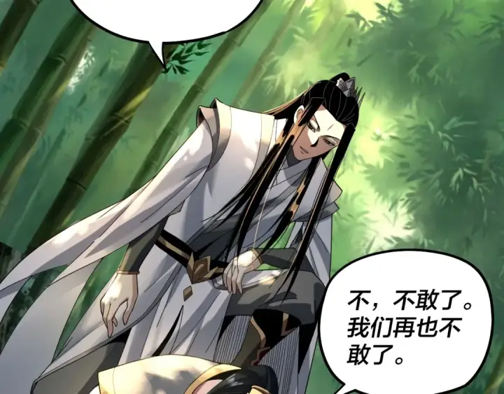 漫画《我！天命大反派》第58话 跟屁虫第119张图