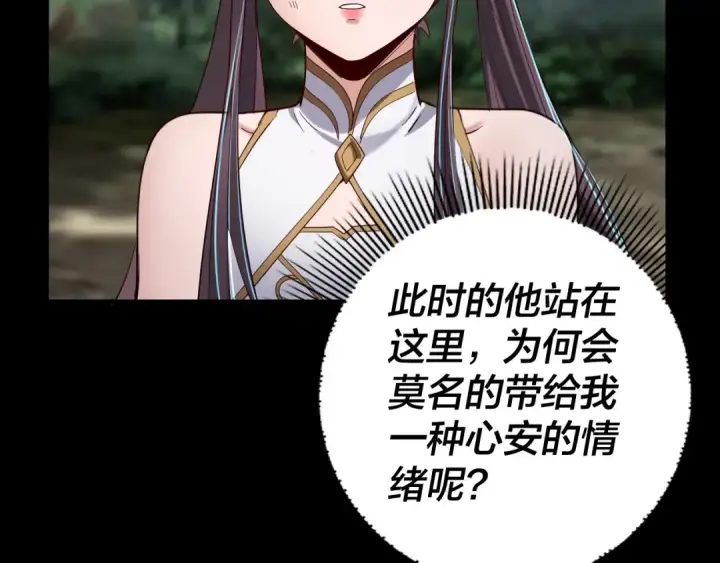 漫画《我！天命大反派》第58话 跟屁虫第12张图