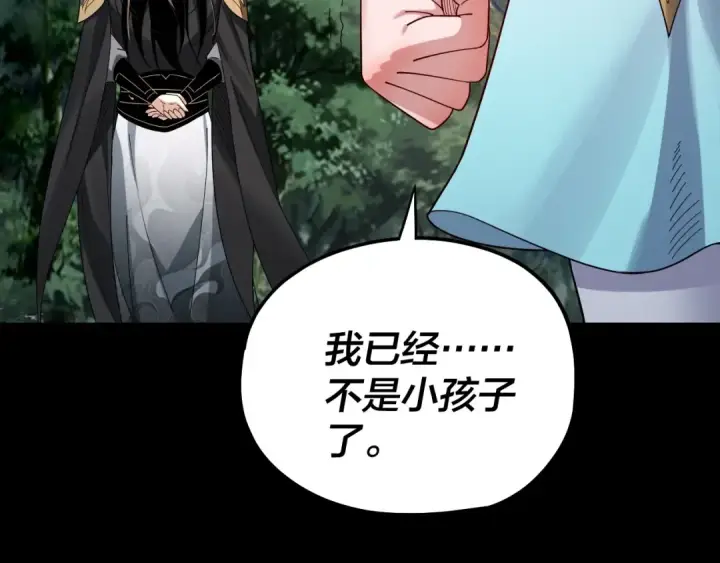 漫画《我！天命大反派》第58话 跟屁虫第124张图