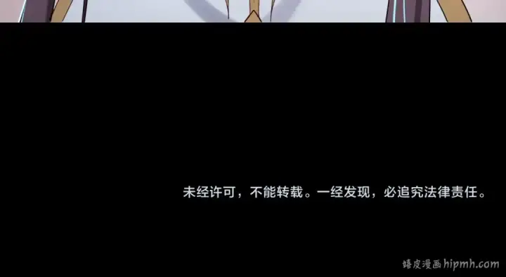 漫画《我！天命大反派》第58话 跟屁虫第131张图