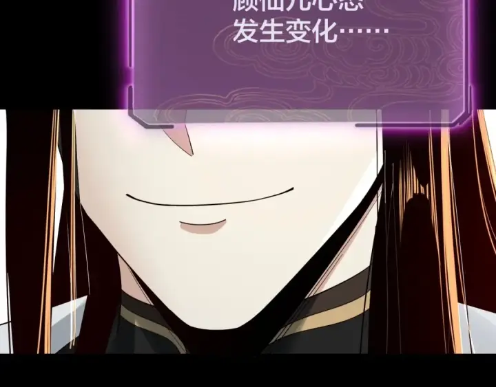 漫画《我！天命大反派》第58话 跟屁虫第15张图