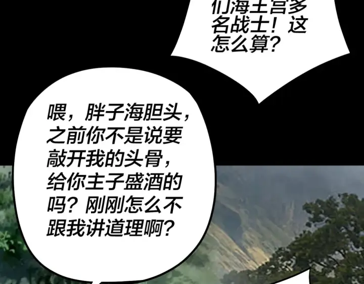 漫画《我！天命大反派》第58话 跟屁虫第18张图