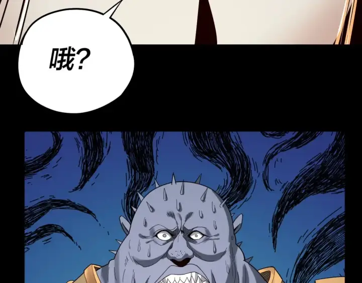 漫画《我！天命大反派》第58话 跟屁虫第21张图
