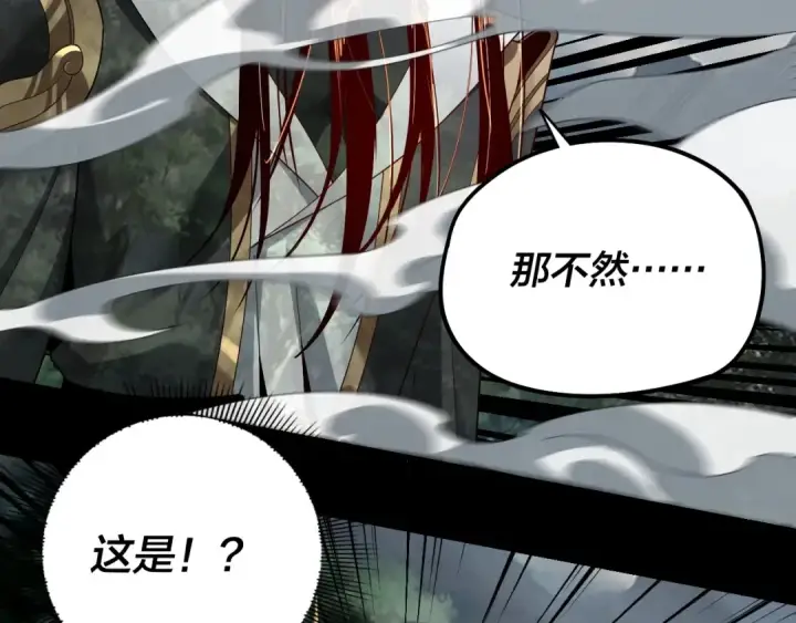 漫画《我！天命大反派》第58话 跟屁虫第25张图