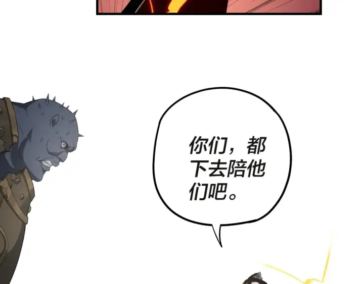 漫画《我！天命大反派》第58话 跟屁虫第33张图