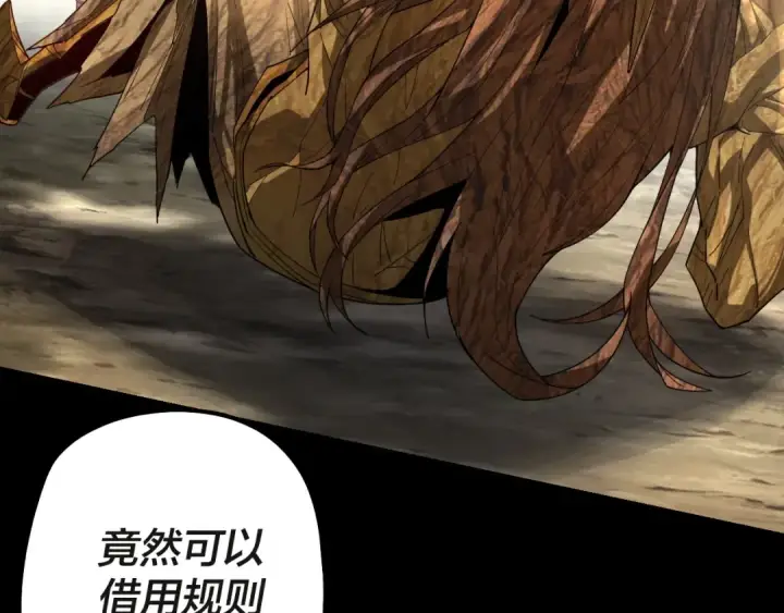 漫画《我！天命大反派》第58话 跟屁虫第35张图