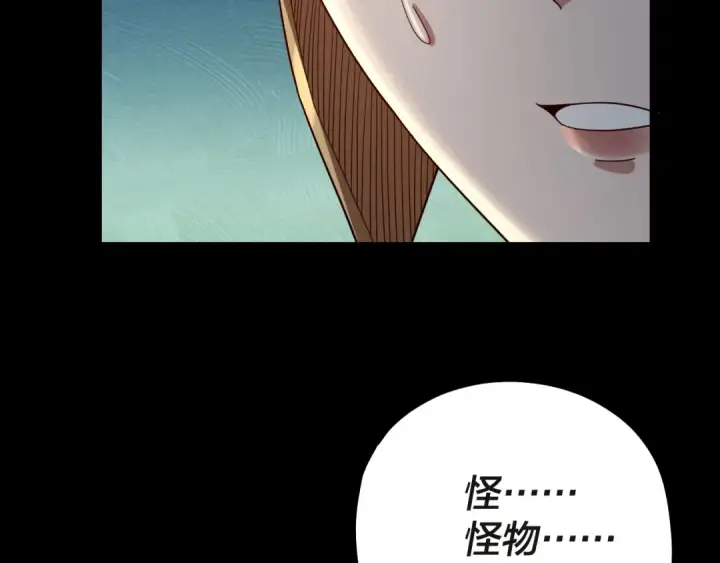 漫画《我！天命大反派》第58话 跟屁虫第37张图