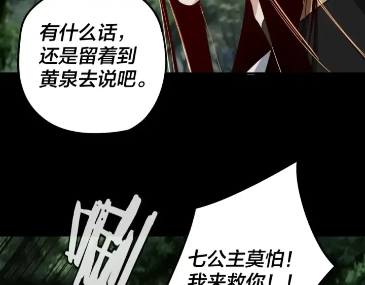 漫画《我！天命大反派》第58话 跟屁虫第62张图