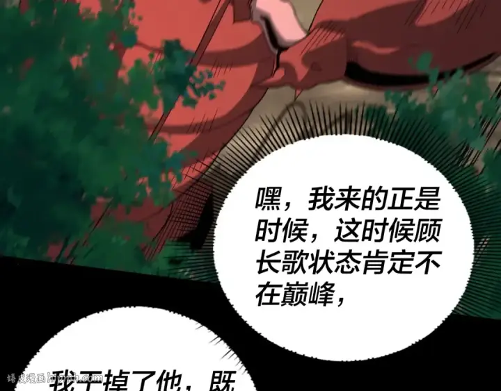 漫画《我！天命大反派》第58话 跟屁虫第64张图