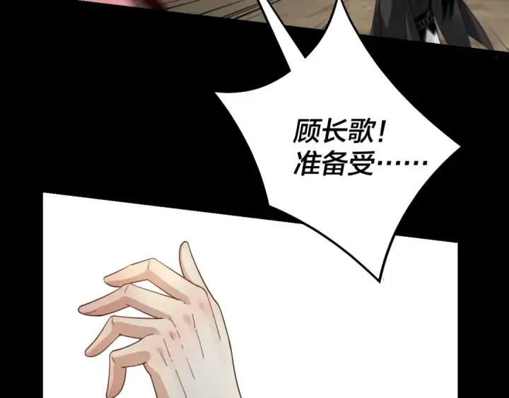 漫画《我！天命大反派》第58话 跟屁虫第66张图