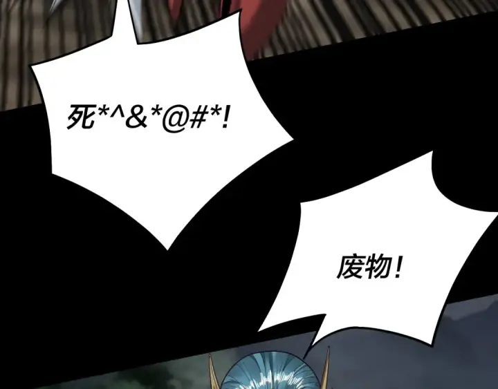 漫画《我！天命大反派》第58话 跟屁虫第70张图