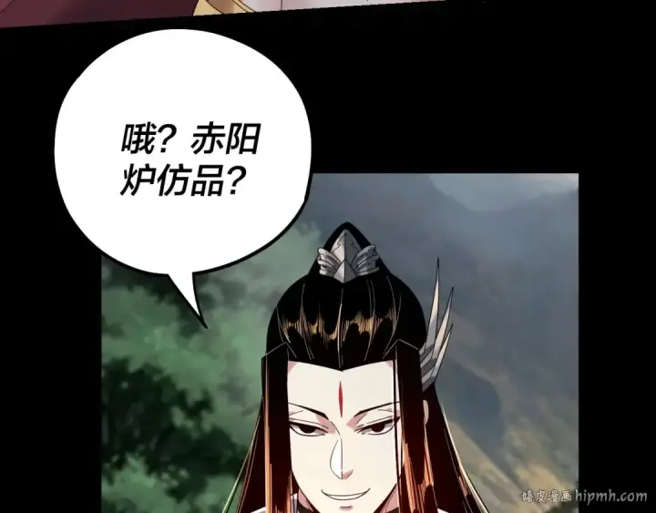 漫画《我！天命大反派》第58话 跟屁虫第72张图