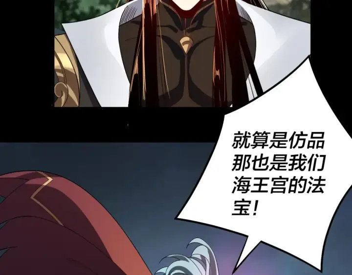 漫画《我！天命大反派》第58话 跟屁虫第73张图