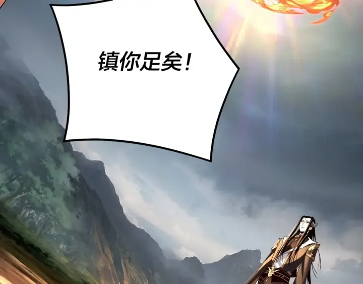 漫画《我！天命大反派》第58话 跟屁虫第75张图