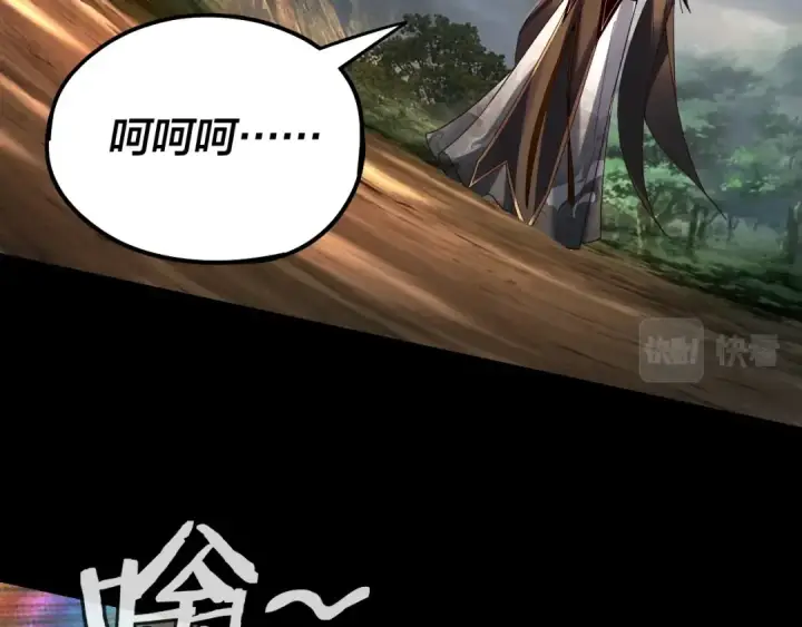 漫画《我！天命大反派》第58话 跟屁虫第76张图