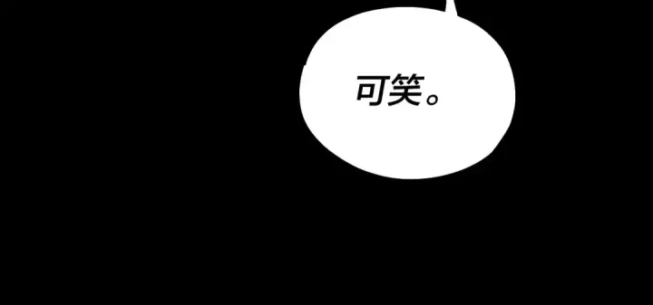 漫画《我！天命大反派》第58话 跟屁虫第78张图