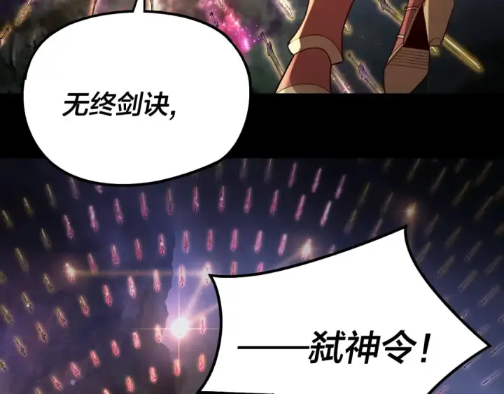 漫画《我！天命大反派》第58话 跟屁虫第81张图