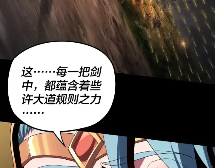 漫画《我！天命大反派》第58话 跟屁虫第84张图