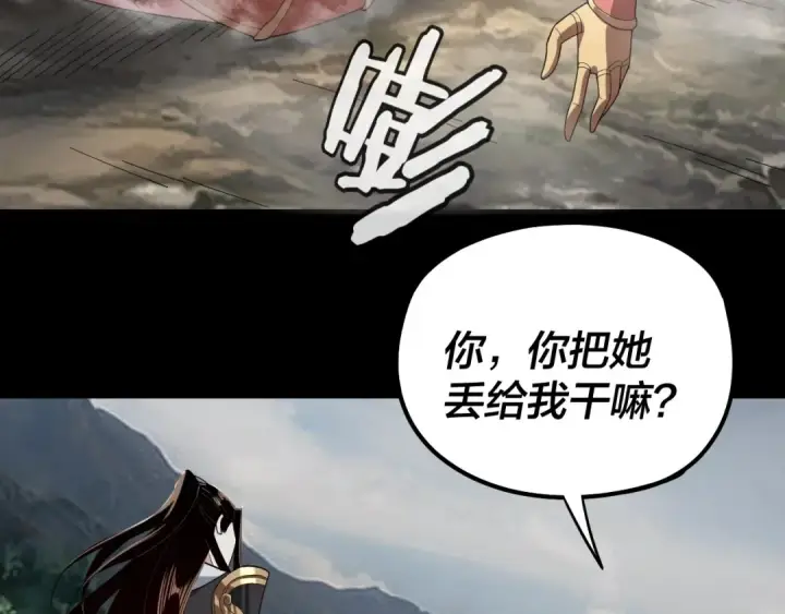 漫画《我！天命大反派》第58话 跟屁虫第98张图
