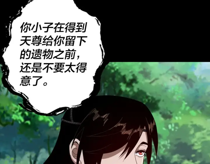 漫画《我！天命大反派》第59话 依次收割！第109张图