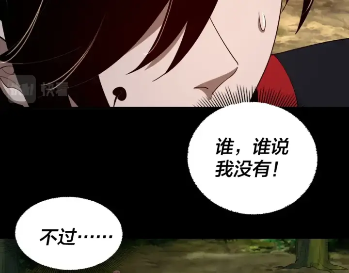 漫画《我！天命大反派》第59话 依次收割！第115张图