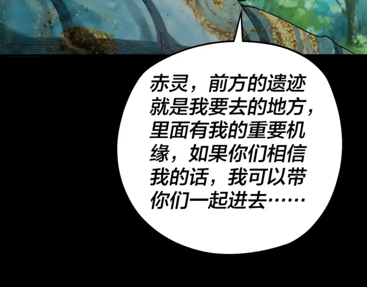 漫画《我！天命大反派》第59话 依次收割！第119张图