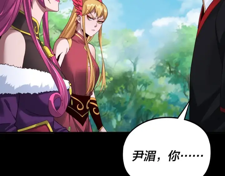 漫画《我！天命大反派》第59话 依次收割！第122张图