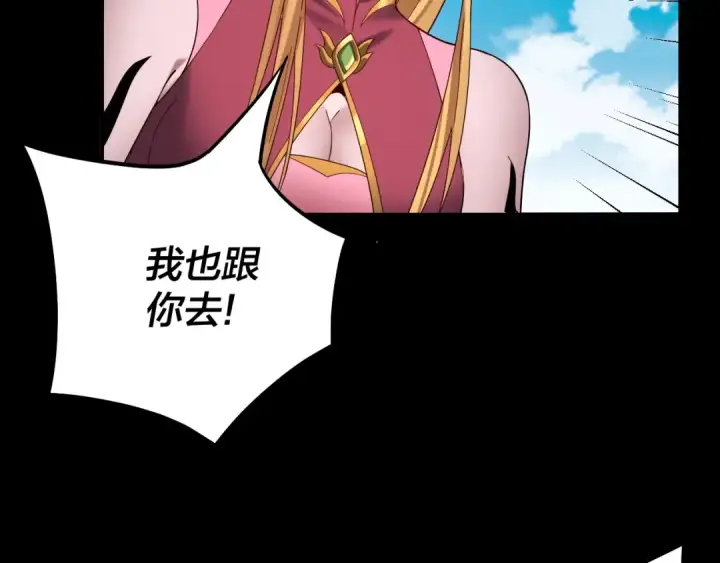 漫画《我！天命大反派》第59话 依次收割！第124张图