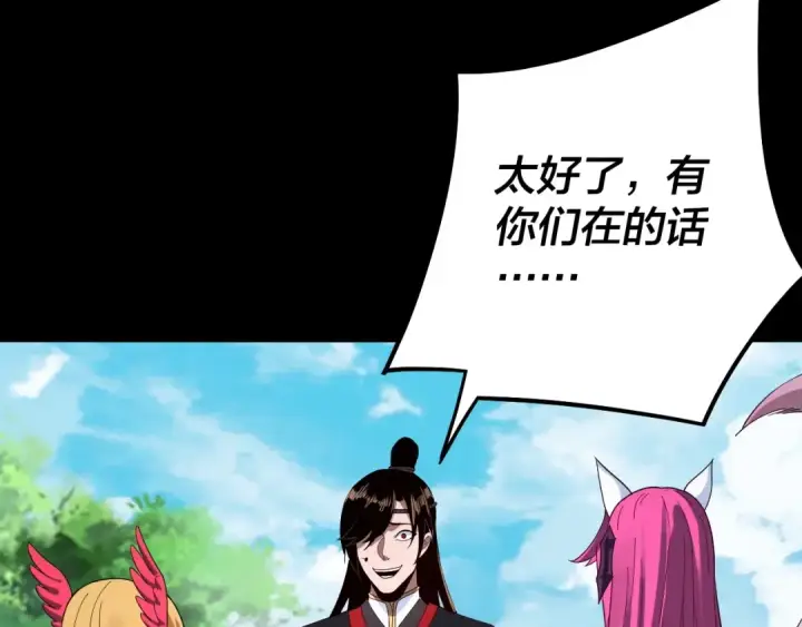 漫画《我！天命大反派》第59话 依次收割！第125张图