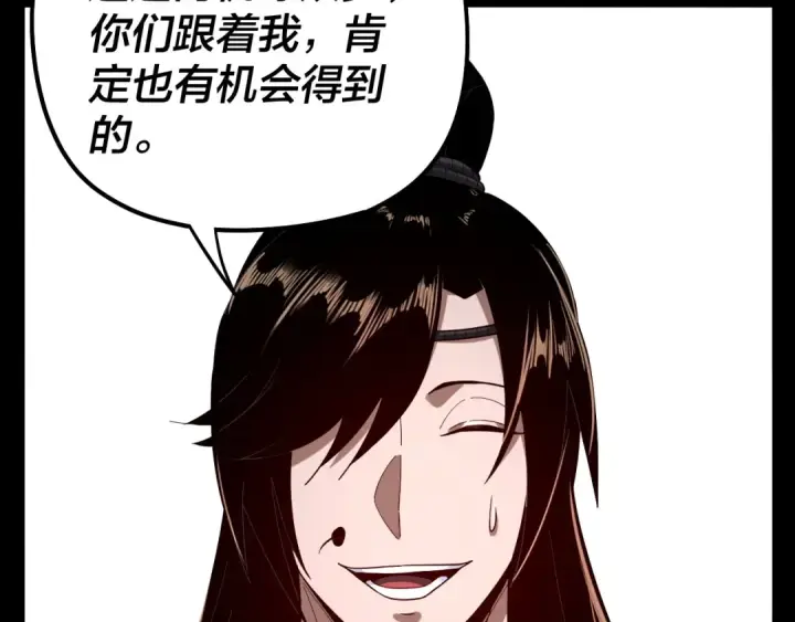 漫画《我！天命大反派》第59话 依次收割！第127张图