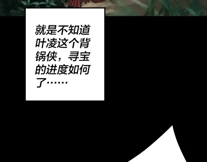 漫画《我！天命大反派》第59话 依次收割！第17张图