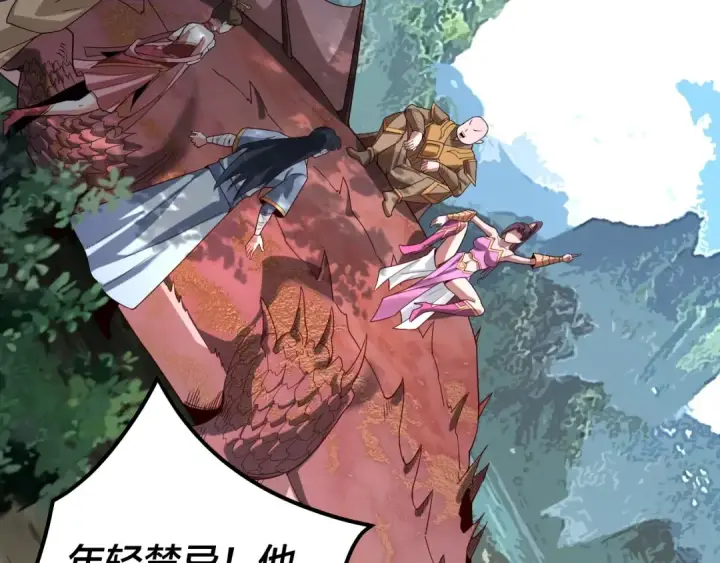 漫画《我！天命大反派》第59话 依次收割！第19张图