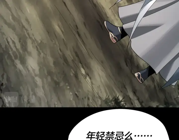 漫画《我！天命大反派》第59话 依次收割！第21张图