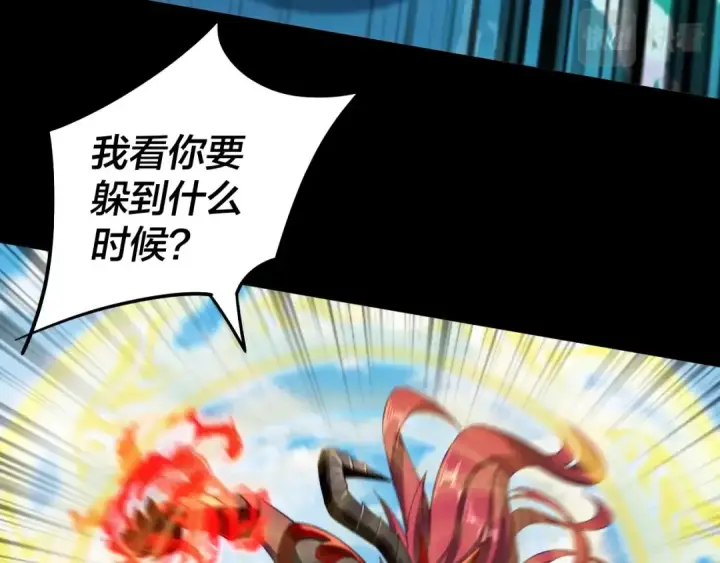 漫画《我！天命大反派》第59话 依次收割！第33张图