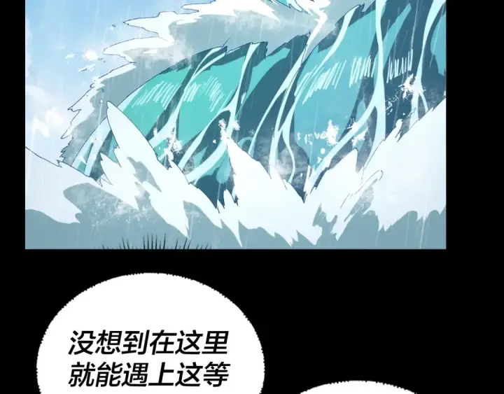漫画《我！天命大反派》第59话 依次收割！第39张图