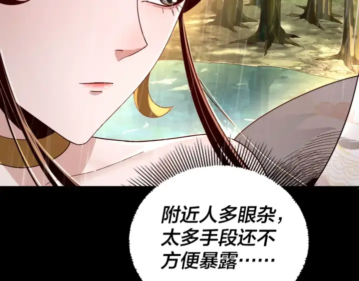 漫画《我！天命大反派》第59话 依次收割！第41张图